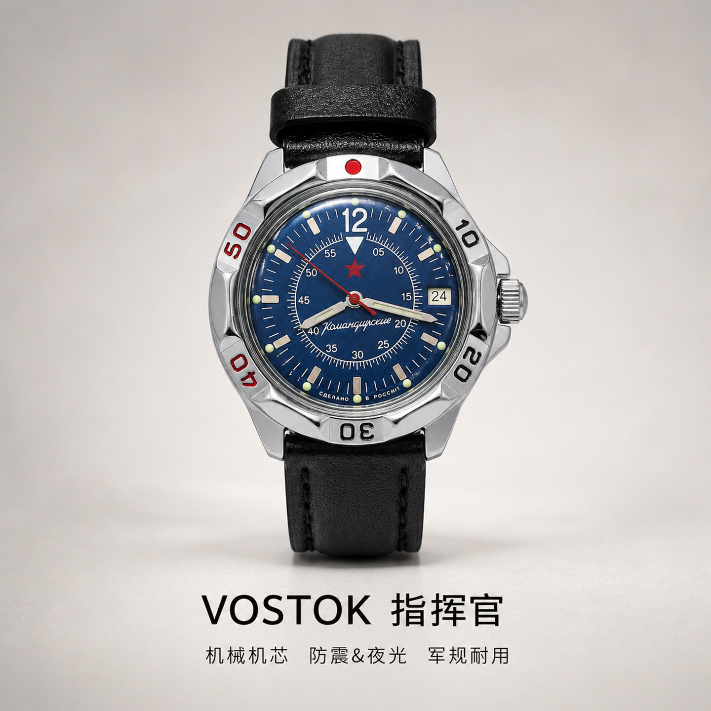 俄罗斯VOSTOK军工手表男机械表蓝色战术表耐造防震夜光海外进口