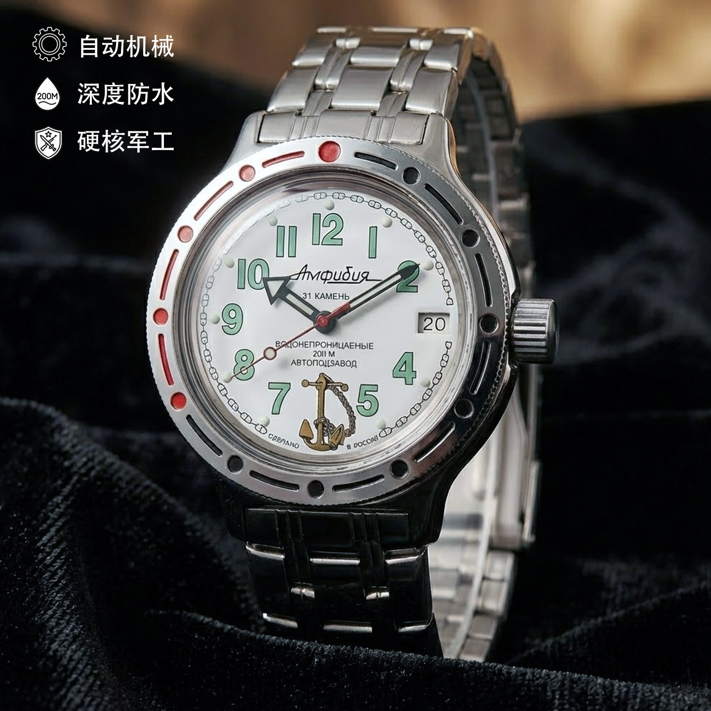 俄罗斯海军男表两栖蛙人机械夜光