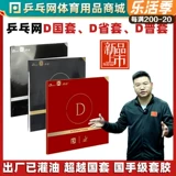 Ping Ping.com D Национальный набор D провинция D Общая национальная перчатка клей