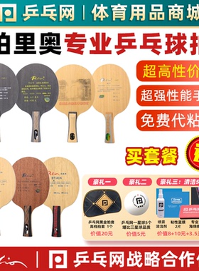 拍里奥TCT新TNT1/CAT/ACN/T3KA纯木碳素纤维专业训练乒乓球拍底板