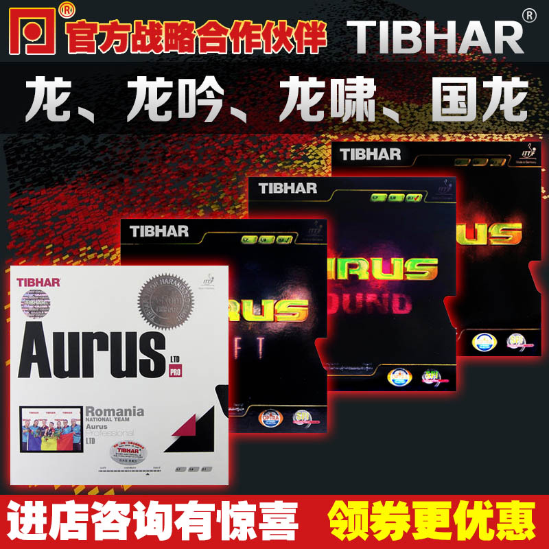 挺拔sound怪兽龙啸套胶乒乓球拍