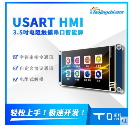 串口屏带字库tft液晶屏显示模块