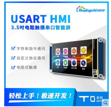 串口屏带字库tft液晶屏显示模块