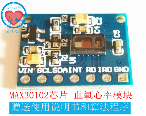 max30102血氧心率传感器模块程序