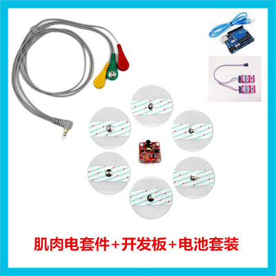 兼容EMG采集电路 肌电传感器 肌肉信号传感器 EMG Sensor
