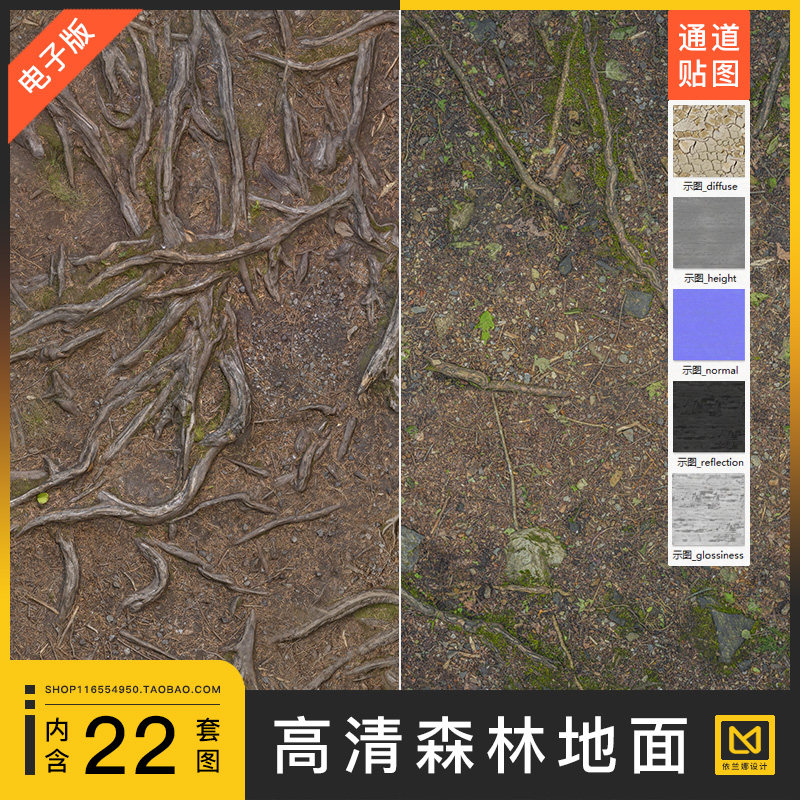 森林树林地面泥土树根落叶纹理肌理PBR法线通道4k高清贴图c4d素材,商务/设计服务,设计素材/源文件,淘宝优惠券,粉丝福利购,淘宝优惠卷