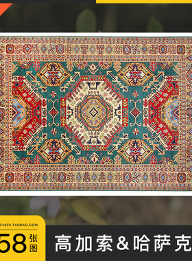 高加索地毯Kazak几何形状图案客厅房间su室内装饰3d贴图纹理素材
