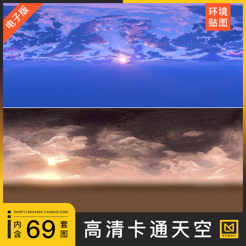 日系手绘卡通动漫动画夜晚天空HDRI环境HDR贴图3Dmax su maya素材