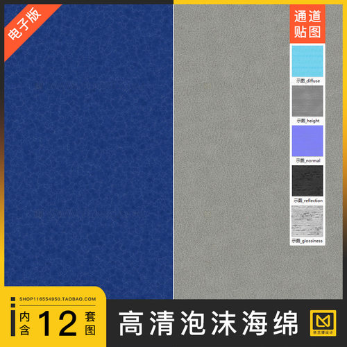 泡沫板箱聚苯乙烯粗糙海绵材质纹理PBR法线通道4K高清贴图c4d素材