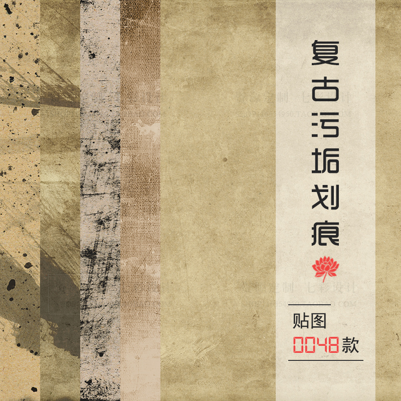 高清纸张纹理羊皮纸纹复古划痕污垢ppt背景ps美工设计jpg图片素材