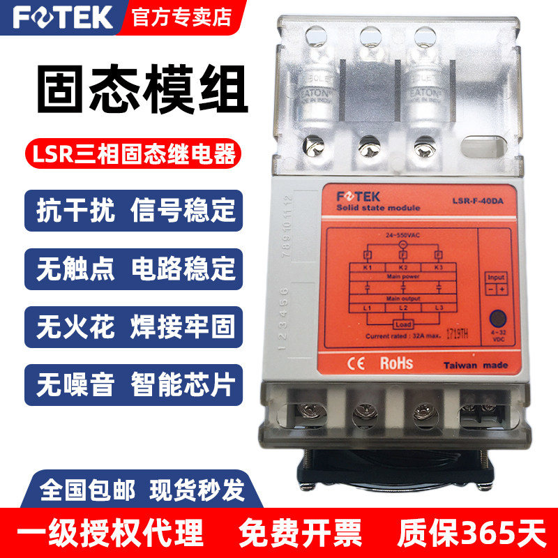 阳明三相固态继电器带保险散热器