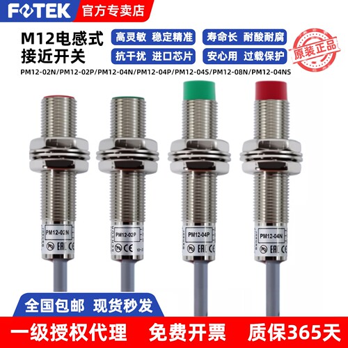 台湾阳明M12电感式接近开关正品