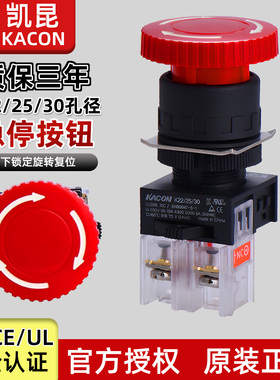 韩国KACON凯昆急停开关K22-81R K25K30 24K镀金触点紧急停止按钮