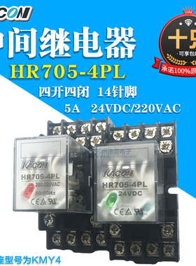 正品Kacon韩国凯昆控制继电器HR705-4PL小型带LED灯 24VDC 220VAC