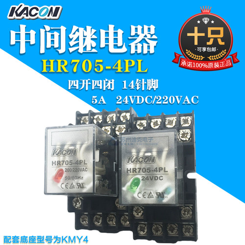 Kacon韩国凯昆控制继电器