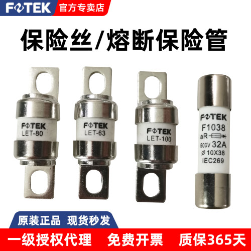 台湾阳明保险丝熔断器保险管LET