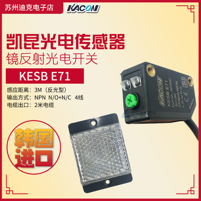 韩国传感器镜面光电开关