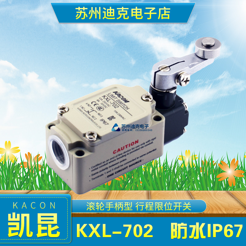 KACON韩国凯昆行程限位开关KXL-702滚轮手柄型铝合金外壳立式IP67-封面