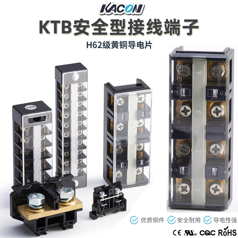 KACON凯昆黄铜导电片接线端子
