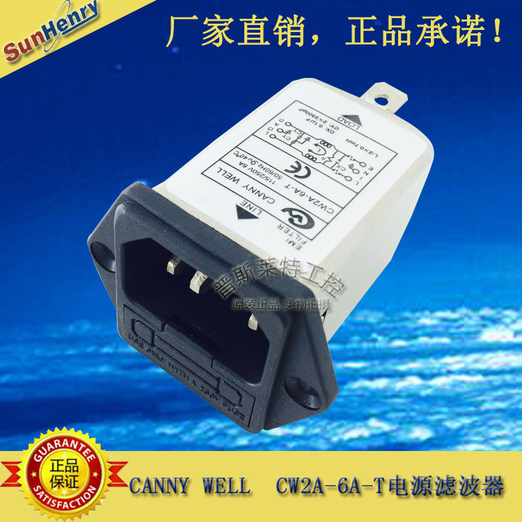 正品CANNY WELL CW2A-6A-T 电源滤波器|ruв категории Цифровые аксессуары, рынок электронных компонентов, энергоснабжение Управление питанием, фильтр - от Buy2taobao.com для оказания профессиональной услуги покупки агента Taobao