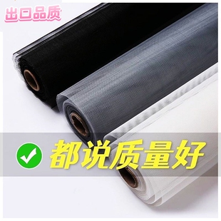 加厚防蚊纱窗网防虫防尘网铝合金塑钢窗纱网自装家用窗纱加密纳米
