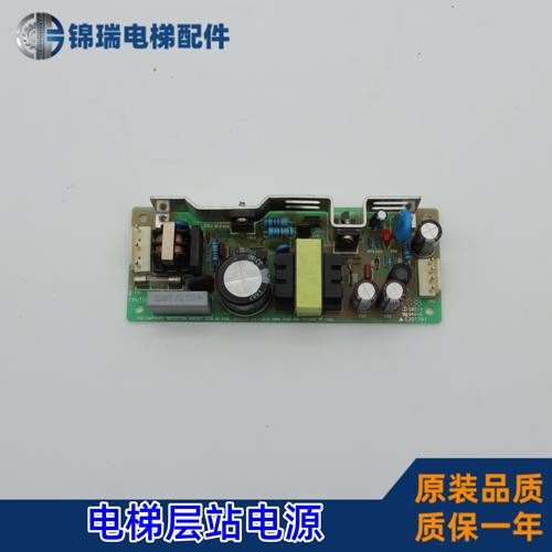 三菱电梯层站电源板X59LX-95