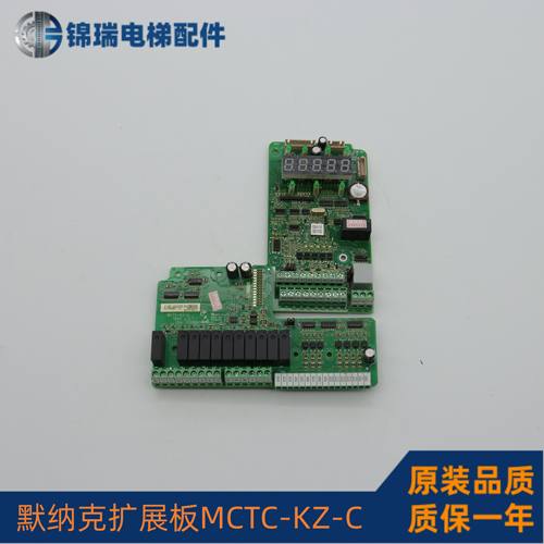 默纳克扶梯扩展板MCTC-KZ-C
