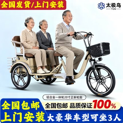 老年人电动三轮车代步车脚蹬助力电动三轮车三人家用成人接送孩子