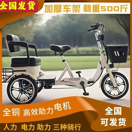 电助力三轮车老年人电动三轮车自行车脚蹬代步车家用小型双人成人