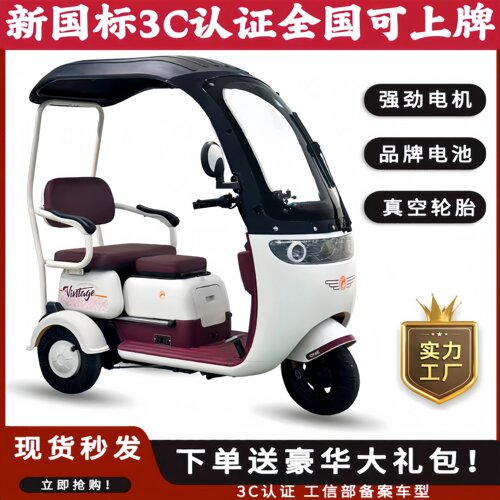 爱玛雅迪小刀同款三轮国标可上牌