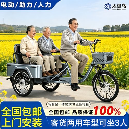 不上牌助力三轮车电动脚蹬代步车