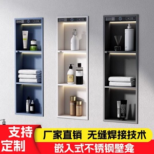 不锈钢壁龛柜卫生间嵌入式淋浴室隔板置物架金属电视机背景墙定制