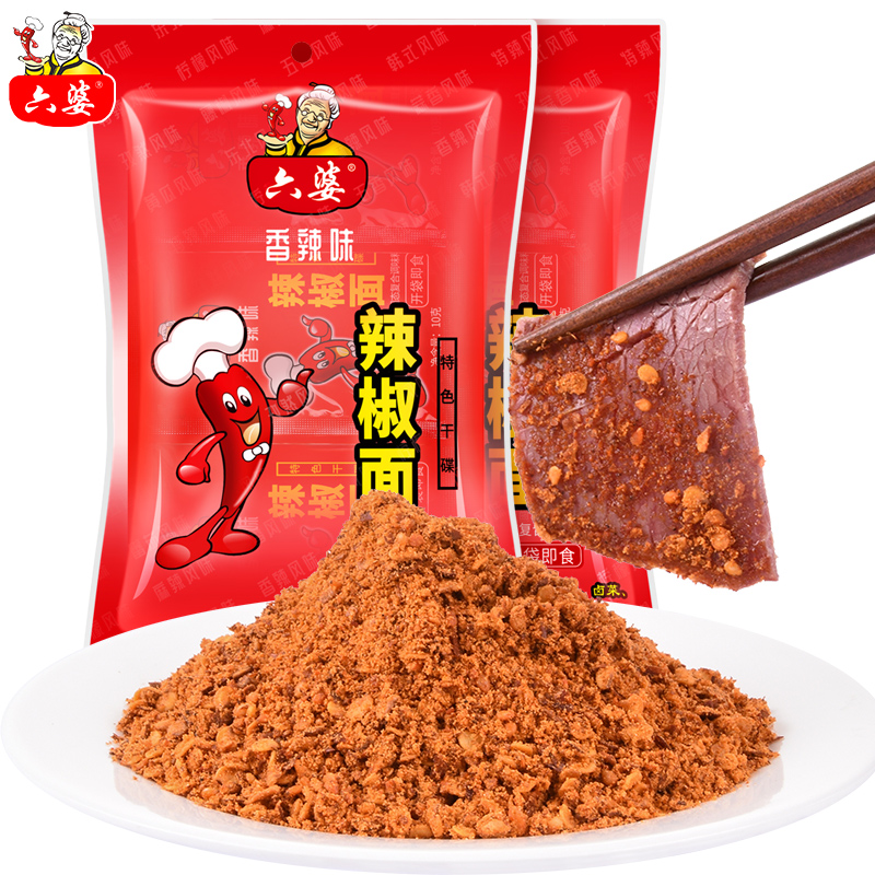 六婆辣椒面100g2袋厨房调料