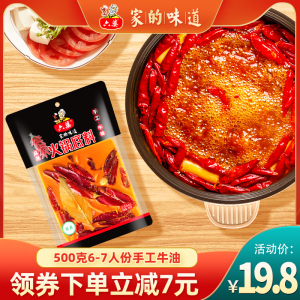 六婆手工牛油火锅底料500g麻辣微辣串串香四川味冒菜家用炒菜调料