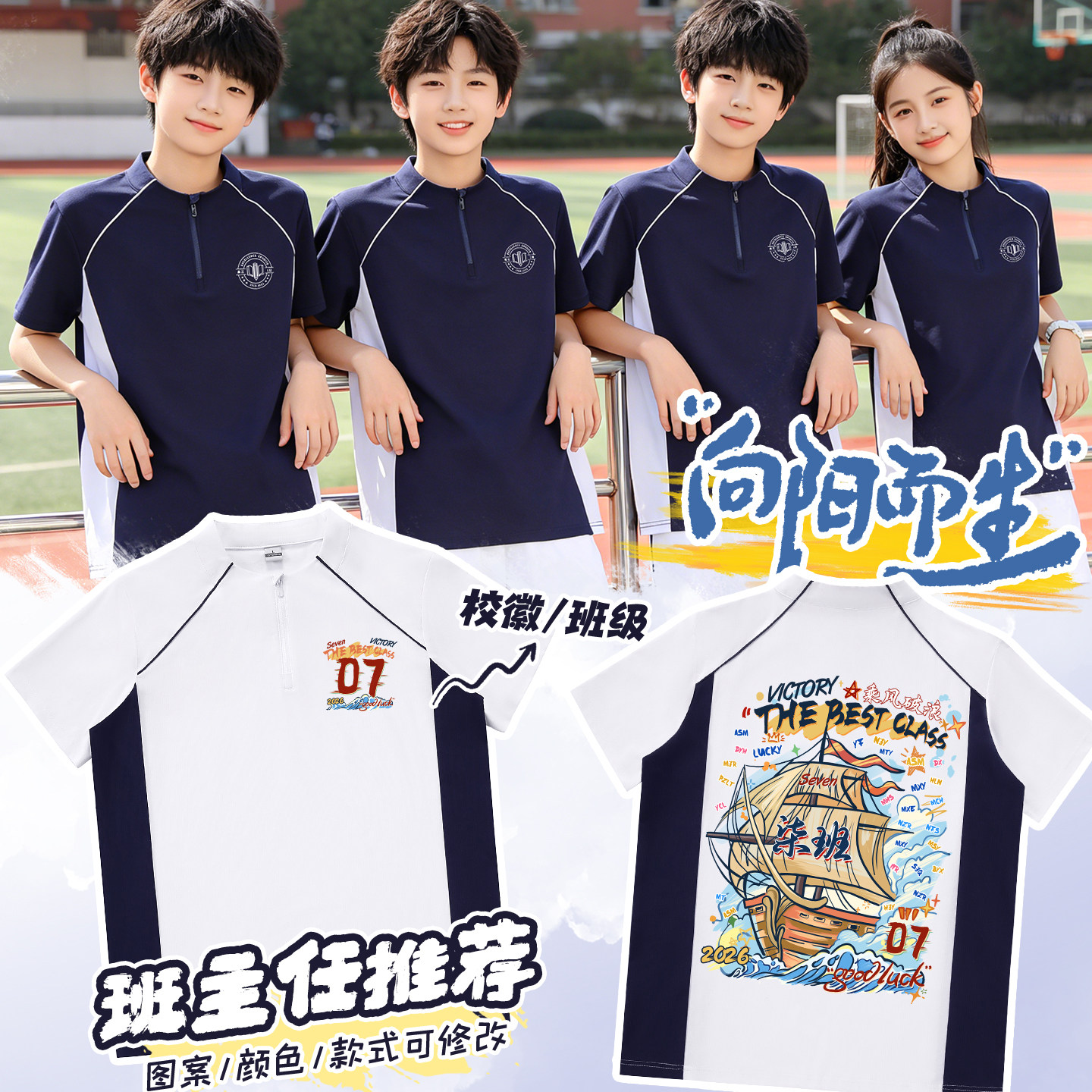 2026年新款立领POLO班服图片