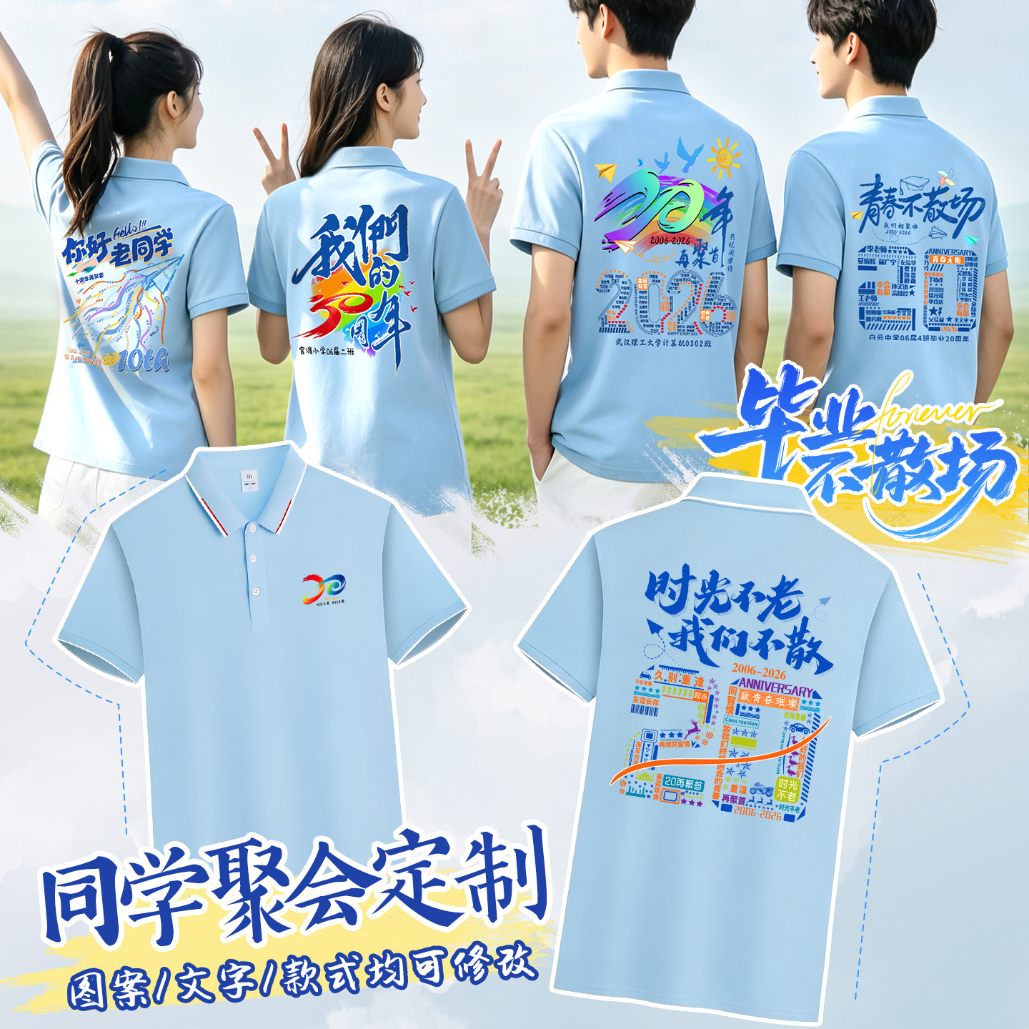 团队翻领POLO衫定制T恤企业团体工作服同学聚会定做印LOGO刺绣图片