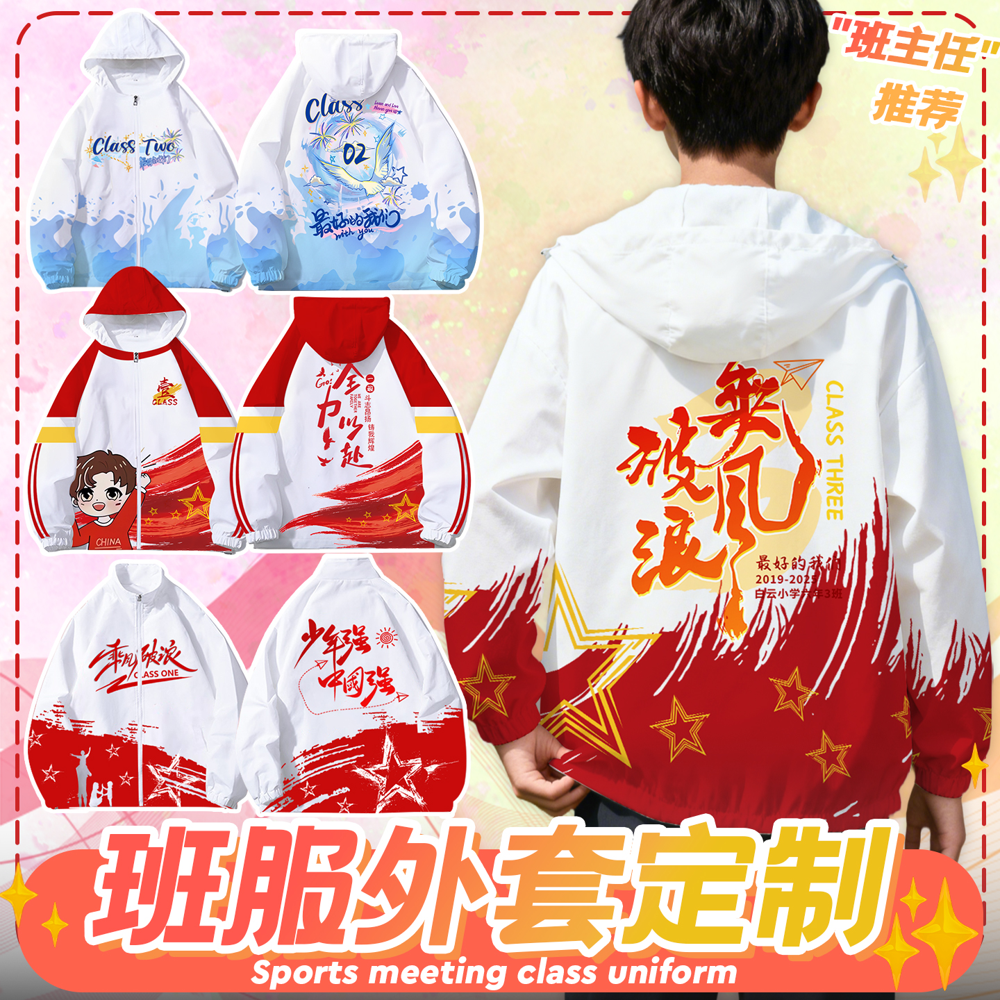 班服风衣定制外套装小学生初中高中运动会活动服秋冬连帽风衣订做