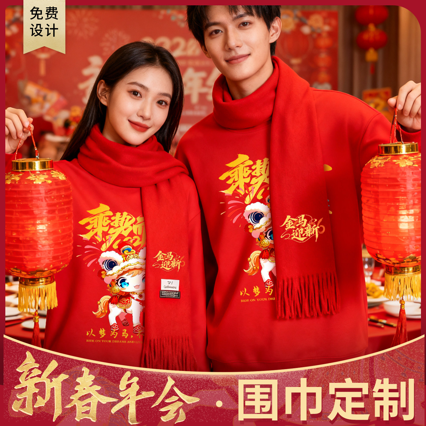 新年会红围巾定制印字图logo同学聚会活动礼品大红色围巾脖刺绣图片
