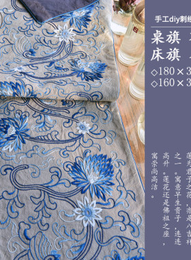 蓝莲花缝纫刺绣古风套件手工diy