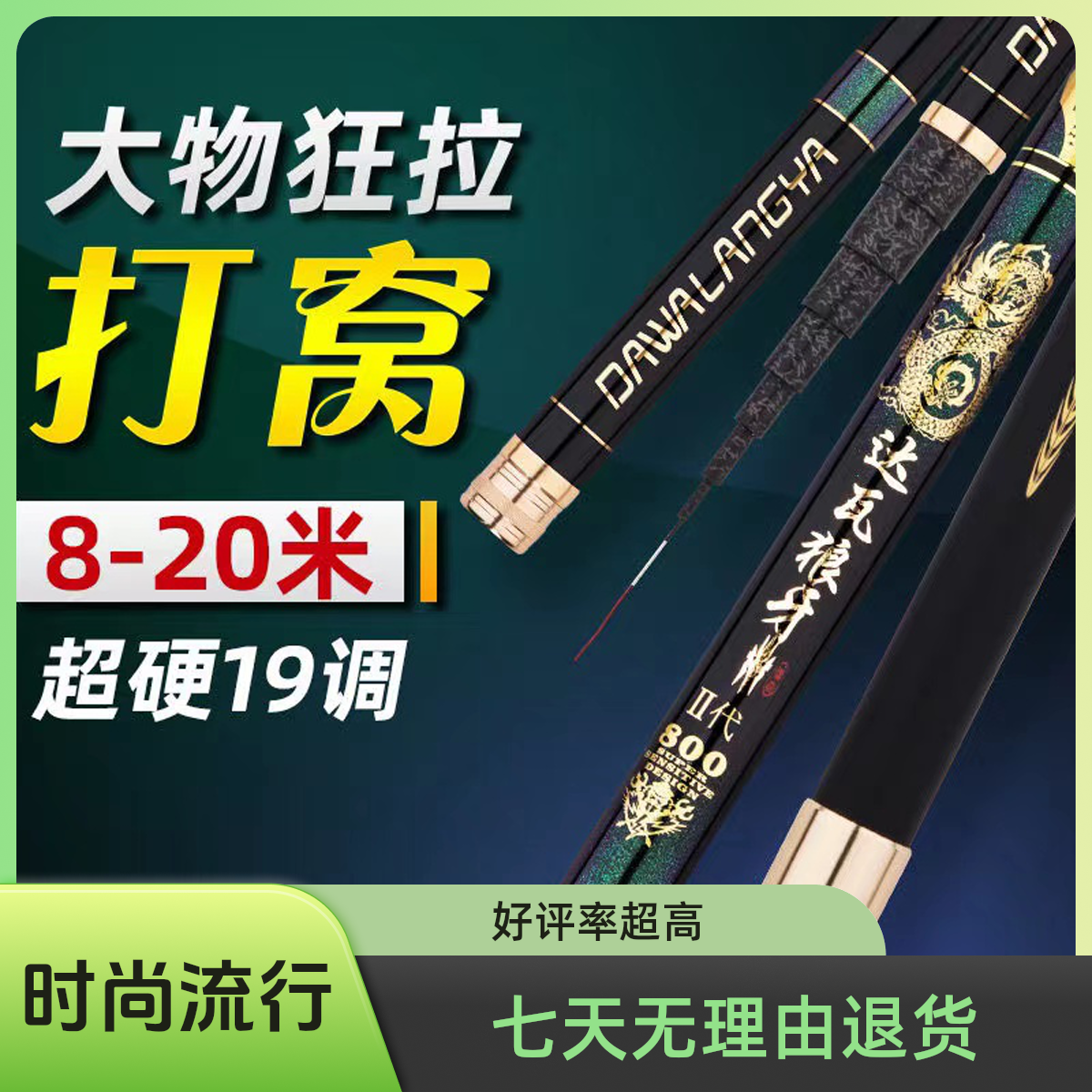正品达瓦狼牙8-16米传统钓竿打窝竿长杆炮竿高碳素钓鱼竿鱼竿,户外/登山/野营/旅行用品,台钓竿,淘宝优惠券,粉丝福利购,淘宝优惠卷
