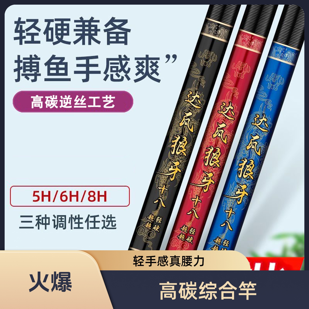 正品达瓦狼牙5H6H8H台钓综合杆钓鱼竿硬度高手竿碳素超轻超硬鱼竿