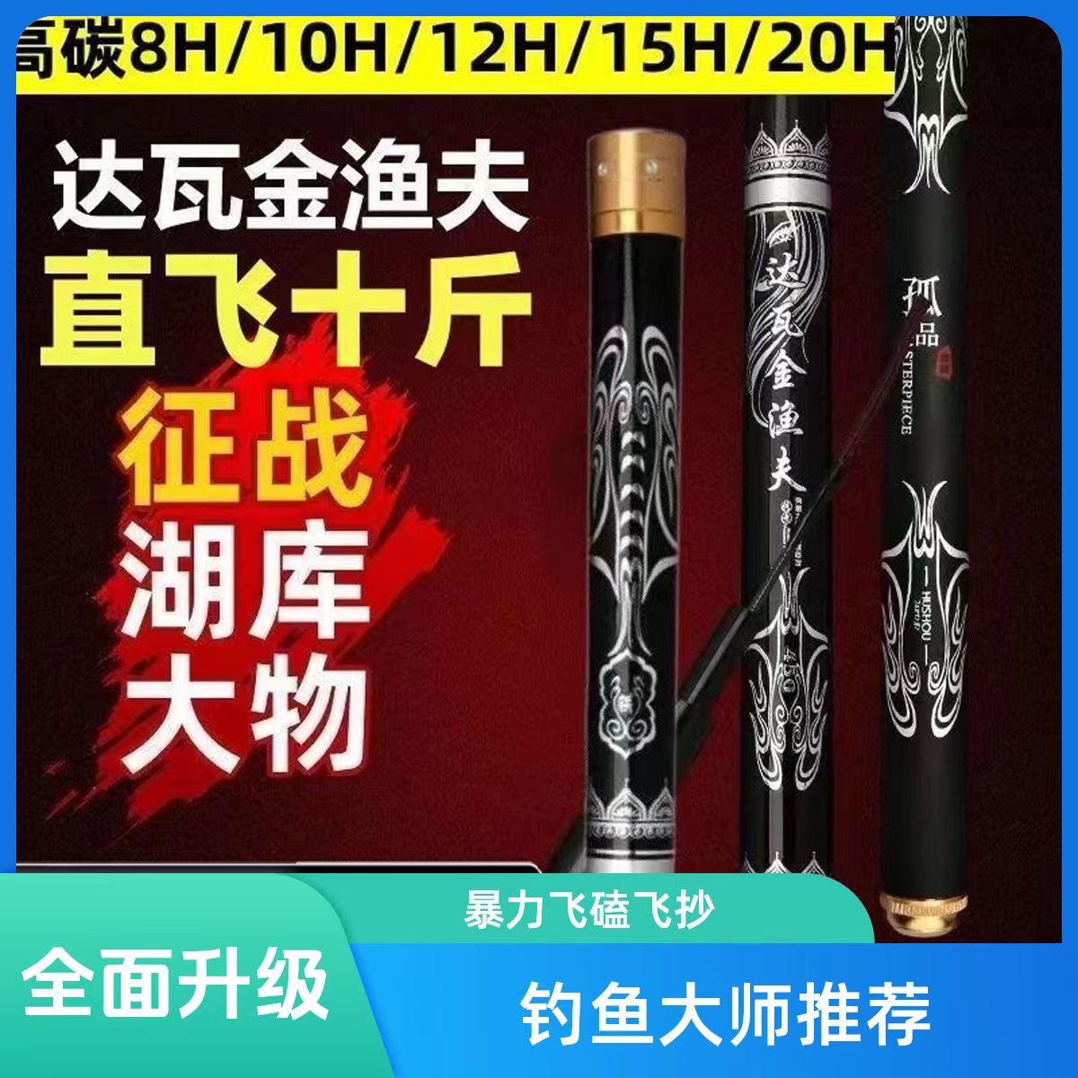 【黑坑新款】10h20h碳素竞技钓鱼竿罗非竿飞抄竿超轻硬暴力飞磕竿