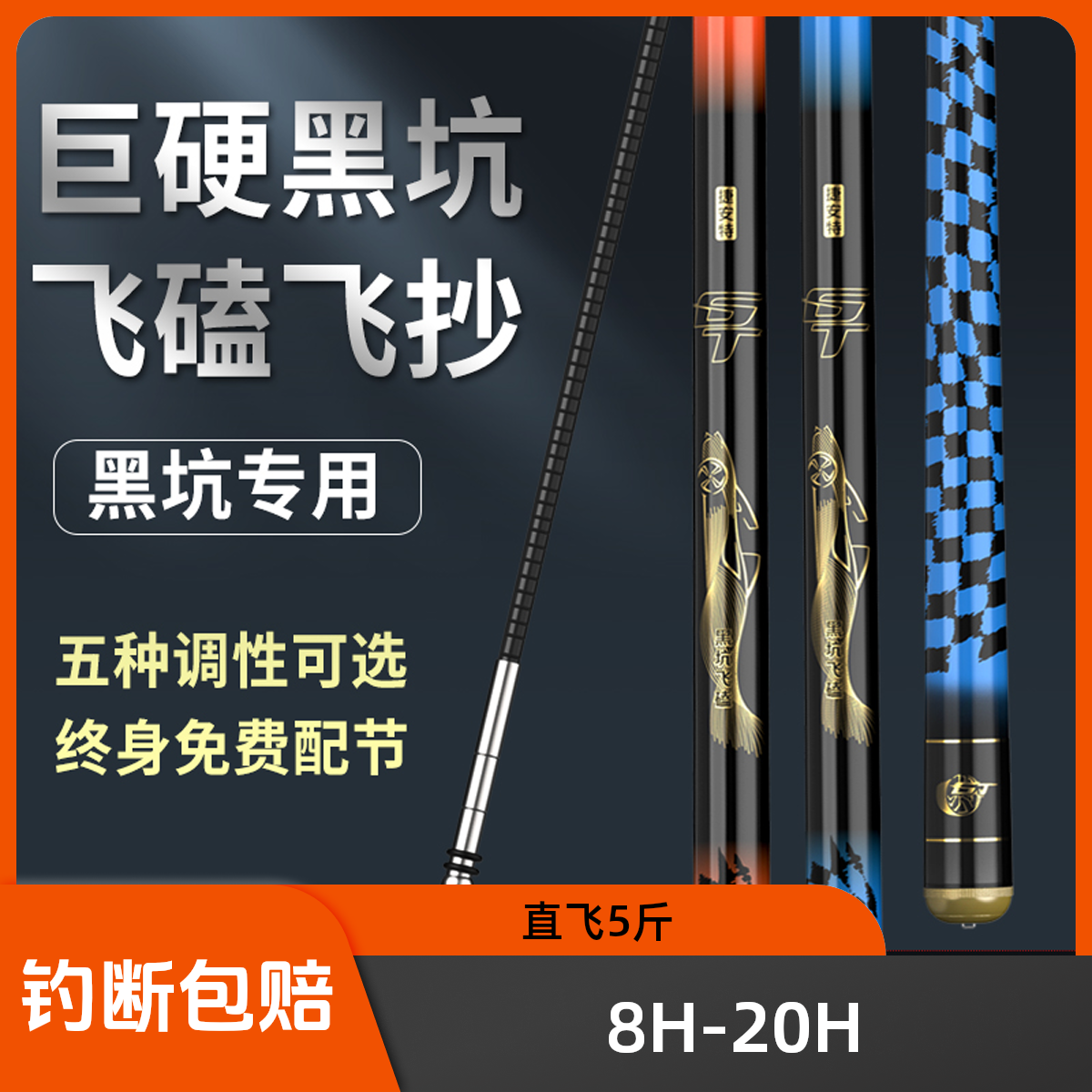 【大师推荐】罗非竿19调8H20H高碳素黑坑竿飞磕飞鱼竿钓鱼竿飞抄