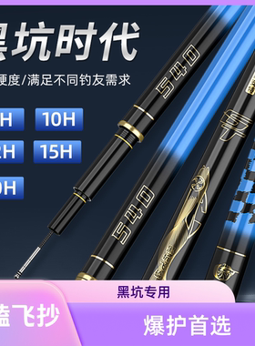 【钓断包赔】8H黑坑竿飞抄手竿12H20H飞磕竿手竿钓鱼竿罗非竿碳素