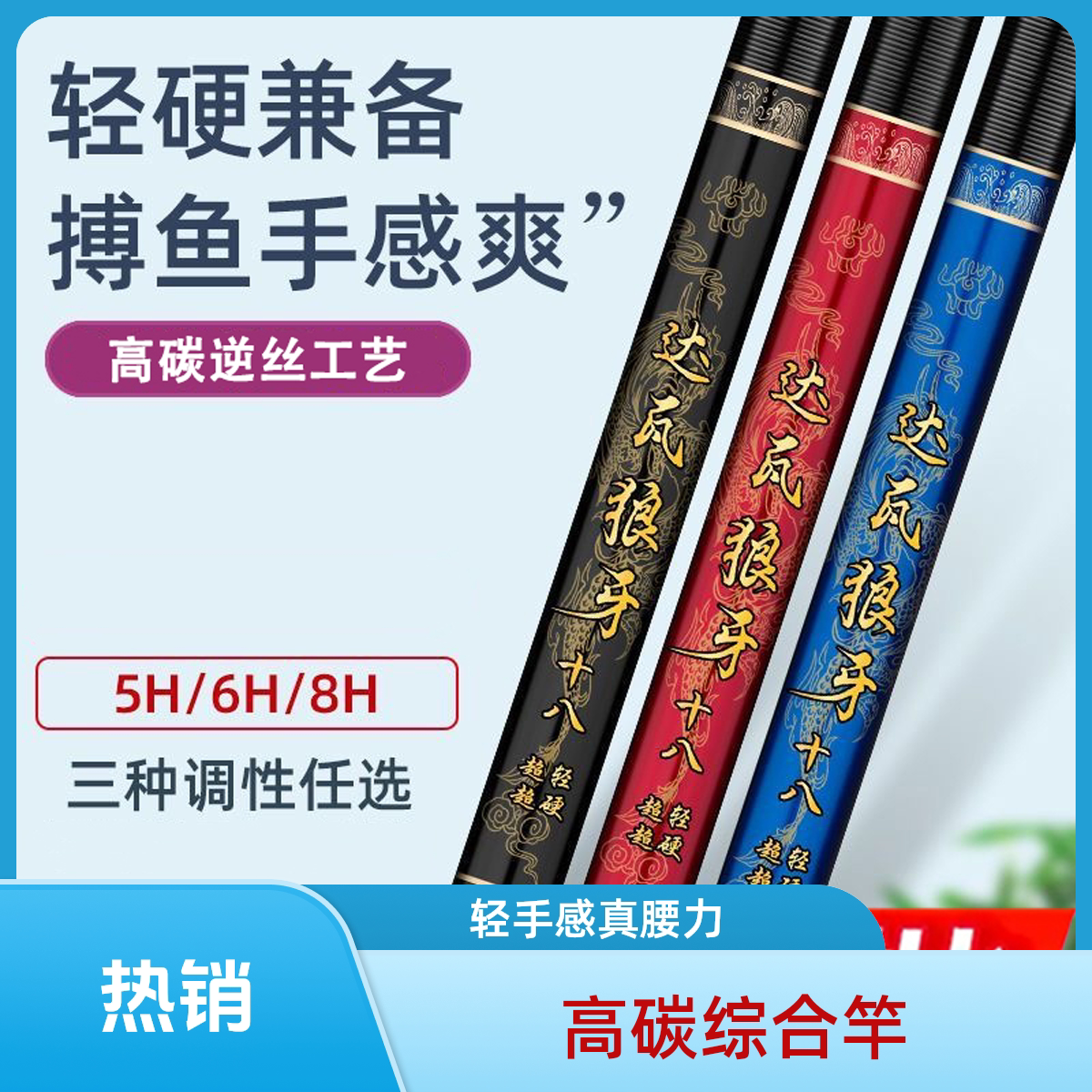 【热销款】5H6H8H碳素超轻硬台钓综合杆鲢鳙竿正品达瓦狼牙鱼竿