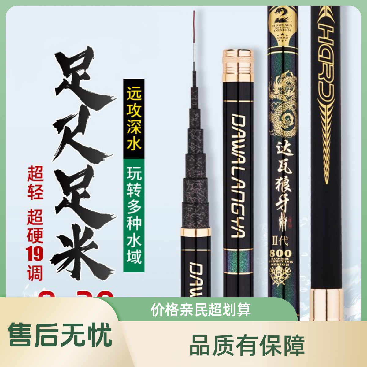 达瓦狼牙12米10米11米13米打窝竿长杆碳素钓鱼竿19调传统钓竿炮竿