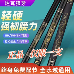 达瓦狼牙钓鱼竿超轻超硬鲢鳙竿