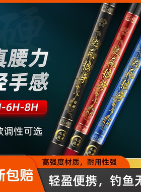 鲢鳙竿钓鱼竿硬度高手竿碳素超轻超硬正品达瓦狼牙黑坑台钓综合杆