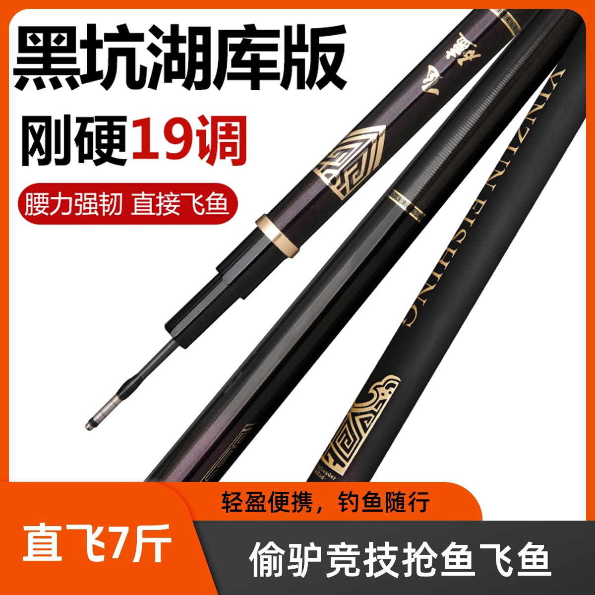 【15h20h】黑坑竿8H10H12H飞磕抢鱼竿碳素超轻硬钓鱼竿罗飞竿鱼竿