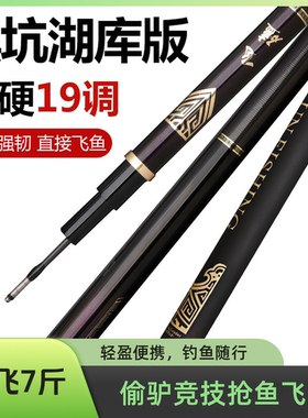【直飞竿】罗非竿手竿8H20H鱼竿碳素19调黑坑专用鱼竿10H12H15H